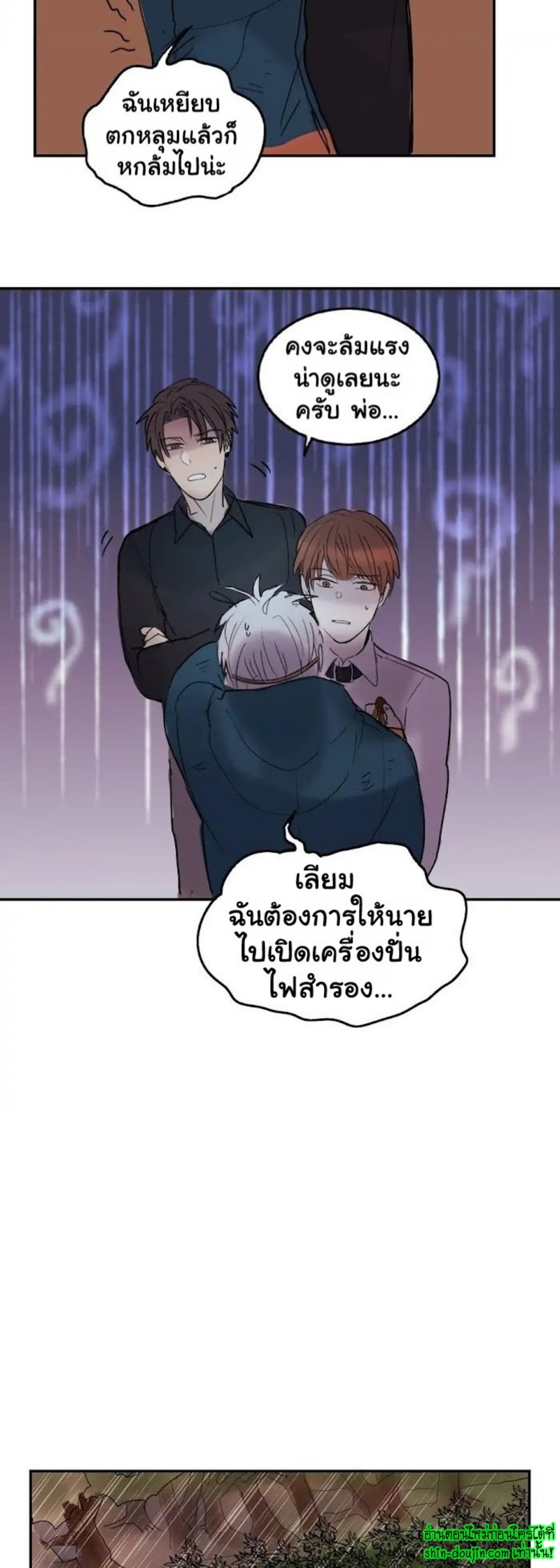Perfect Blend EP 3